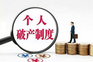 滨州8家市属国企集中破产清算 一次深刻的市场化出清与转型启示