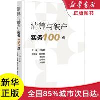 破产清算服务 企业生命周期的终章与市场秩序的守护者